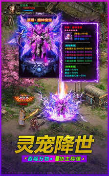 冰雪歸來傳奇游戲截圖2
