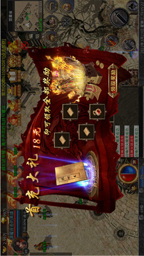 淇曜傳奇游戲截圖4