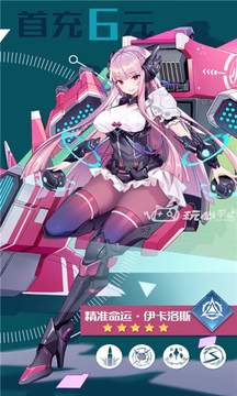 戰(zhàn)姬覺醒游戲截圖3