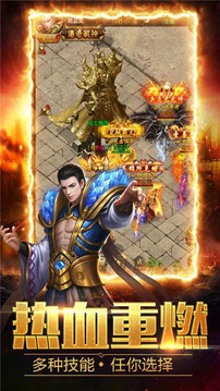 重回傳奇打金游戲截圖1