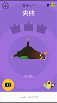 亂啄的鴿子游戲截圖1