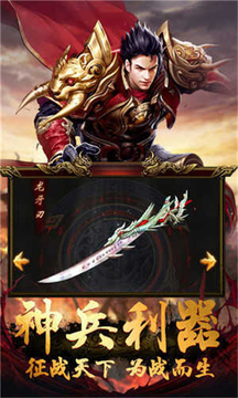 盛進(jìn)迷失傳奇游戲截圖2