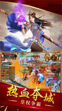 天地神器傳奇游戲截圖1