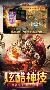 秋水超變游戲截圖1