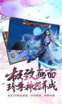 斗帝傳說游戲截圖1