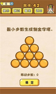 燒腦大闖關(guān)游戲截圖1