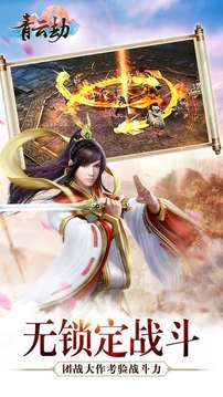 青云魔劫游戲截圖1