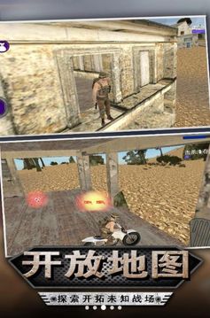 迷你吃雞射擊游戲截圖3