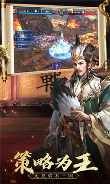 王侯霸業(yè)游戲截圖3