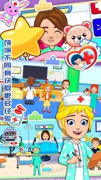 佩皮小鎮(zhèn)醫(yī)生游戲截圖2