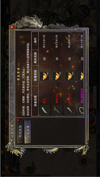 淇曜傳奇游戲截圖2