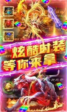 天龍真復(fù)古游戲截圖3