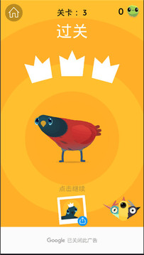 亂啄的鴿子游戲截圖2