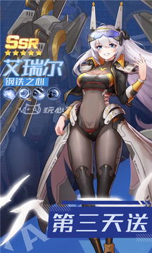 戰(zhàn)姬覺醒游戲截圖2