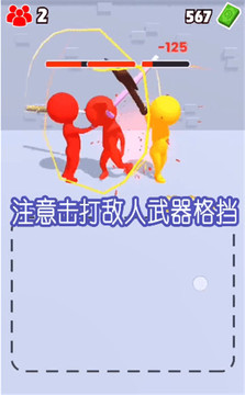 涂鴉格斗大師游戲截圖2