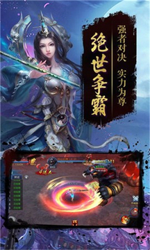 極道劍仙游戲截圖1