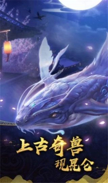 斬妖不留行游戲截圖2