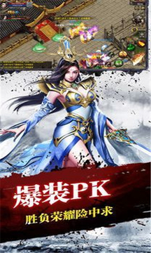 開天烈焰游戲截圖2