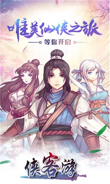 俠客軒轅傳游戲截圖3