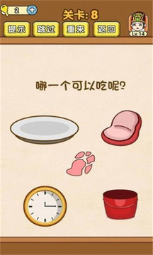 燒腦大闖關(guān)游戲截圖3