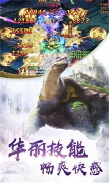 斬妖不留行游戲截圖1