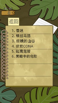 作弊公司游戏截图2