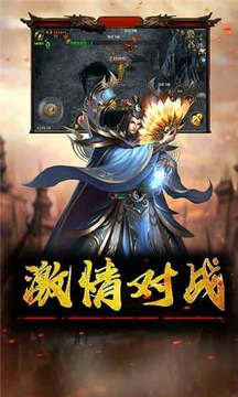 雪域傳奇星王合擊游戲截圖3