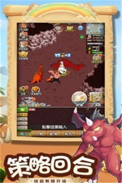 石器馴獸紀(jì)元游戲截圖3