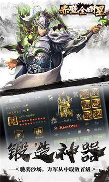 赤壁無雙游戲截圖2