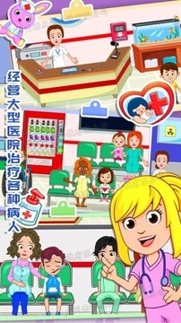 佩皮小鎮(zhèn)醫(yī)生游戲截圖3