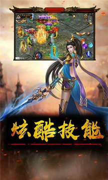 雪域傳奇星王合擊游戲截圖2