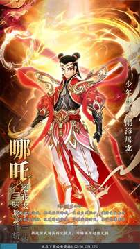 這就是封神游戲截圖1