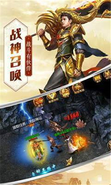 創(chuàng)世屠龍游戲截圖1