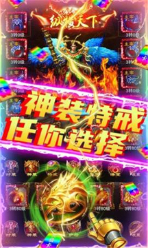 天龍真復(fù)古游戲截圖1