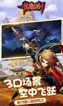 鎮(zhèn)魔之劍游戲截圖1
