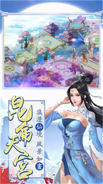 天武星辰游戲截圖1
