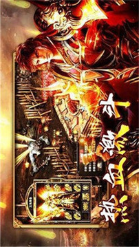 紅太陽傳奇游戲截圖3
