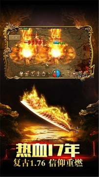 幻月神途三職業(yè)游戲截圖2