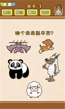 燒腦大闖關(guān)游戲截圖2