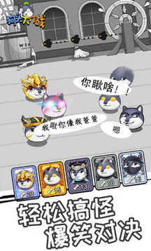 狗頭大作戰(zhàn)折相思游戲截圖3