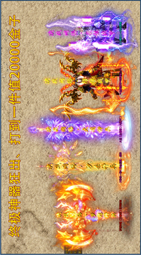 夢(mèng)想極品神器游戲截圖2