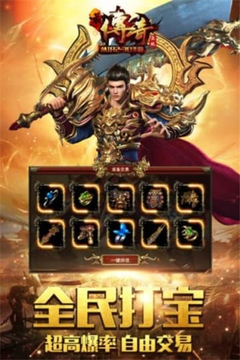 橫掃天地游戲截圖1