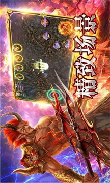 烈焰狂暴游戲截圖2