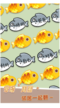咸魚翻身了游戲截圖3