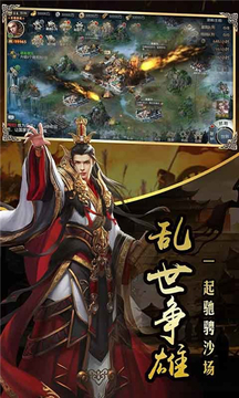 三國百將傳游戲截圖2
