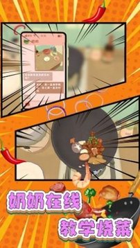 最牛甜點大師游戲截圖2