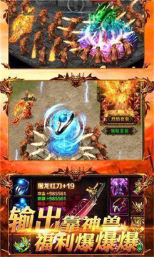 傳奇世界戰(zhàn)神蚩尤游戲截圖3