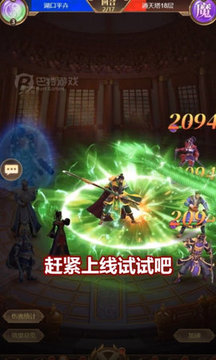 百龍爭雄游戲截圖1