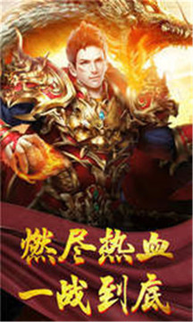 縱橫復(fù)古傳奇游戲截圖1