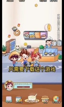 暖心粥鋪游戲截圖2